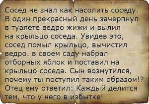 Писания