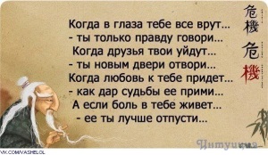 Притчи