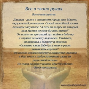 Тосты-притчи