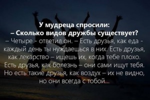 Притчи об отношении к жизни и здоровью