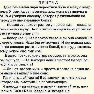 ТРИ ПРИТЧИ