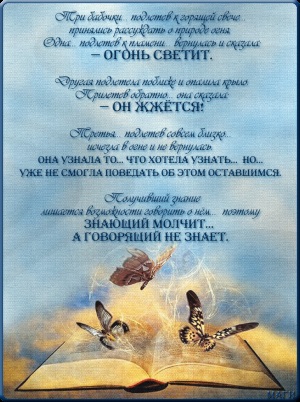 Притча — источник вековой мудрости