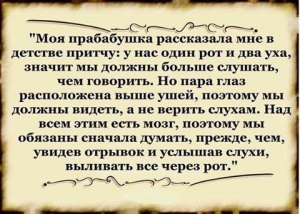 Душеполезные притчи